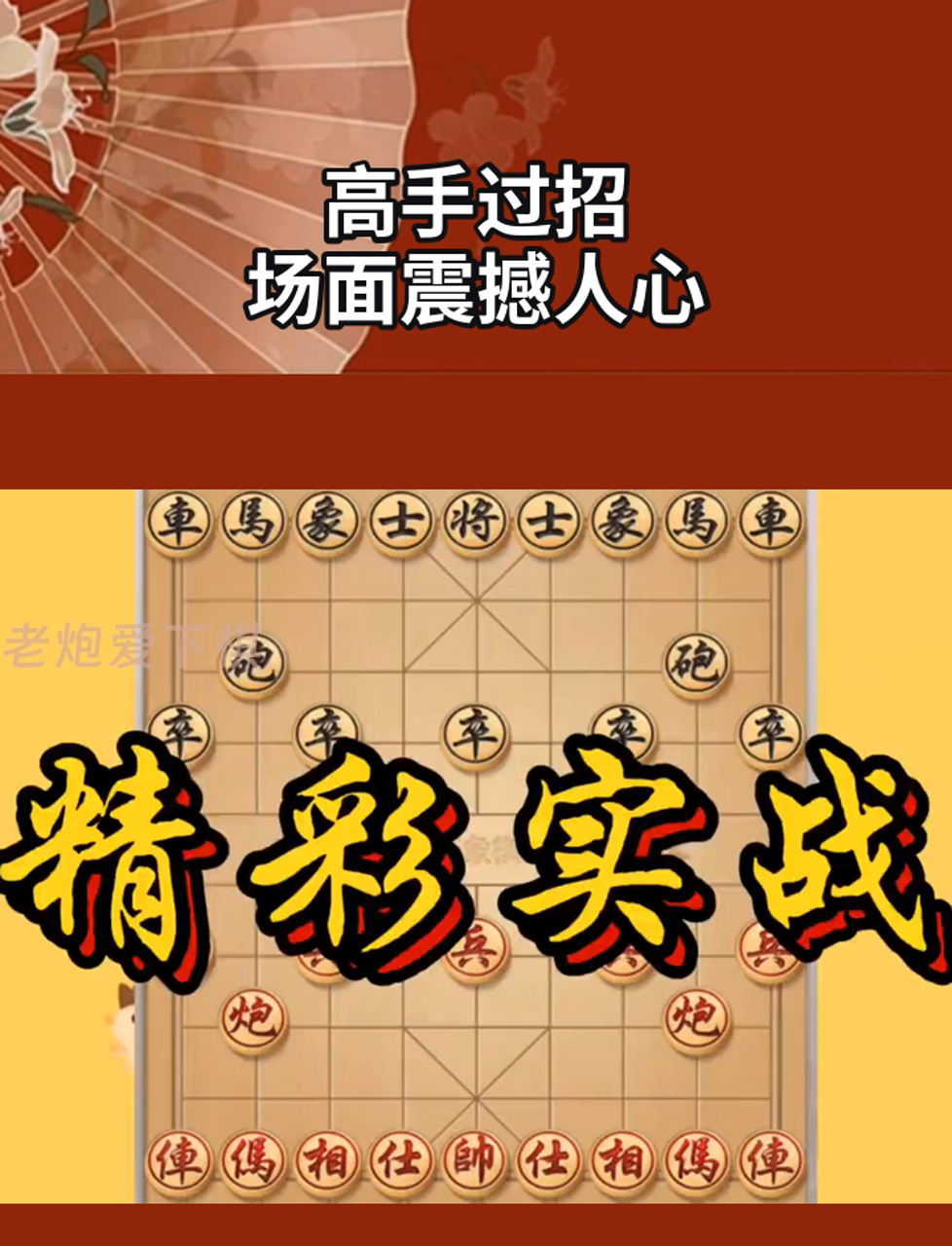 高手过招，场上篮球激烈纷争，气势如虹