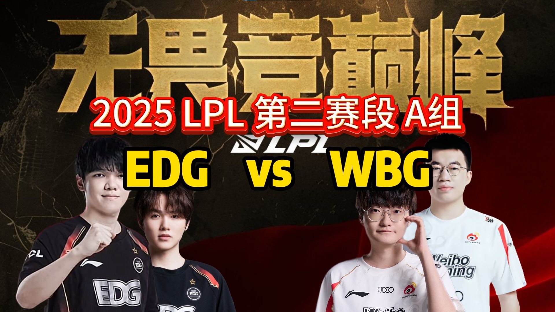 WBG力克SHR,Perkz完成史诗逆转激烈交锋成都决赛之夜,成为赛场最大亮点的简单介绍 WBG力克SHR,Perkz完成史诗逆转激烈交锋成都决赛之夜,成为赛场最大亮点的简单介绍