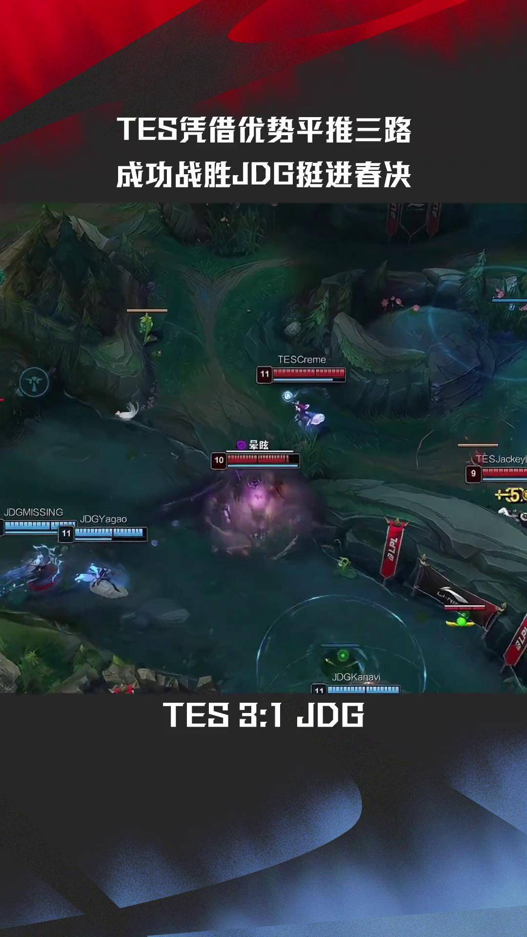 TSM鏖战NS，Viper单局斩获MVP焦点之战小组赛，强势挺进下一轮