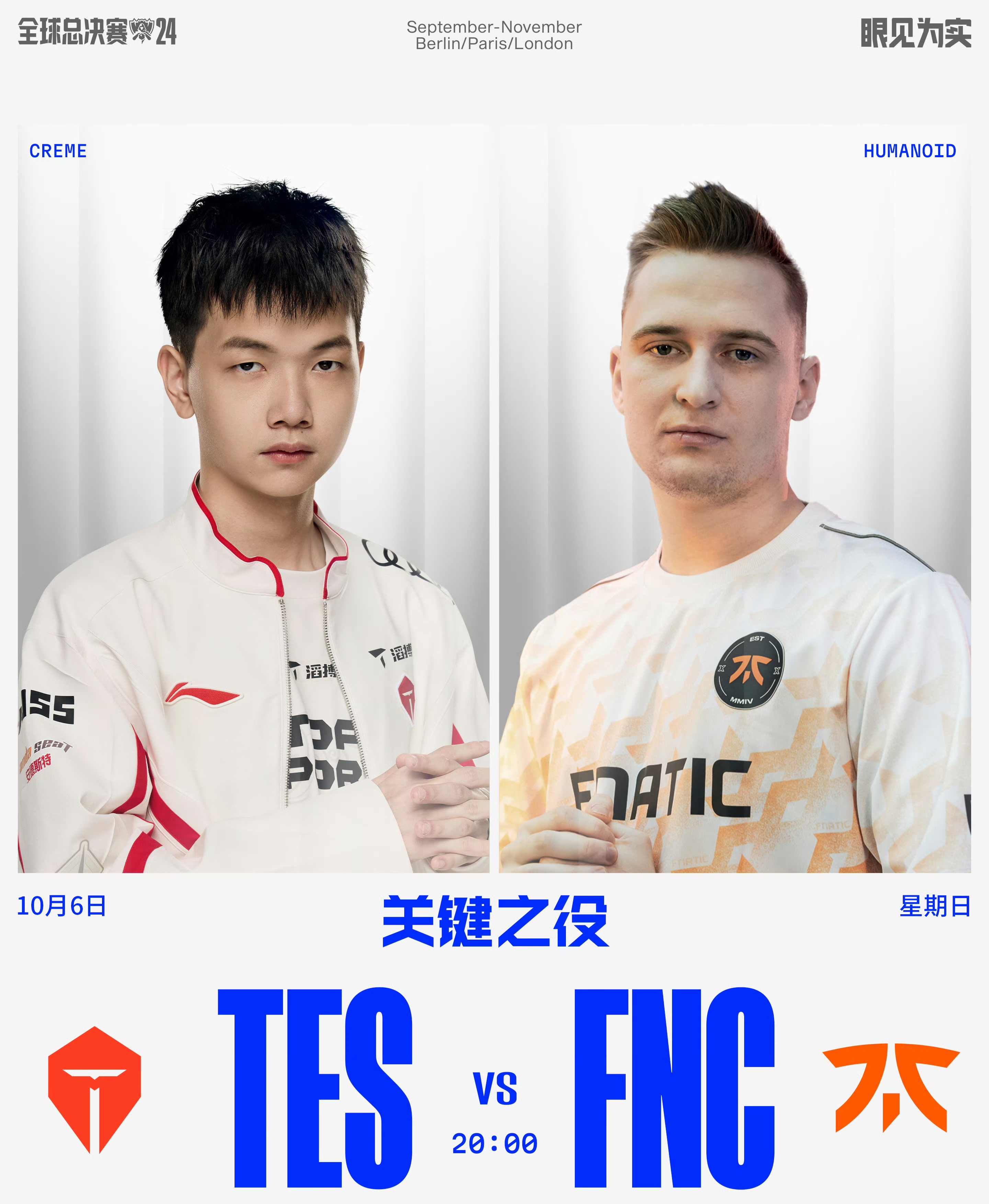 FNC险胜MAD,Tarzan拿下关键大龙宿命之战入围赛,锁定晋级资格 FNC险胜MAD,Tarzan拿下关键大龙宿命之战入围赛,锁定晋级资格