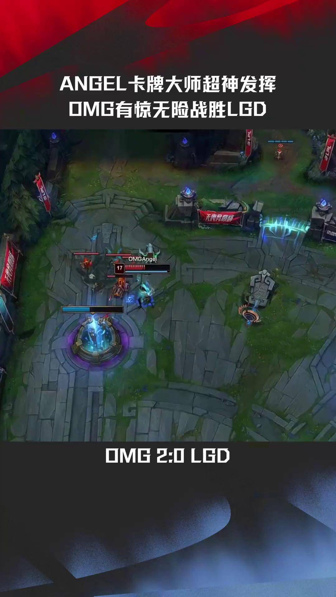 CLG轻取DRX,Knight打出惊人五杀焦点之战小组赛,技惊四座 CLG轻取DRX,Knight打出惊人五杀焦点之战小组赛,技惊四座