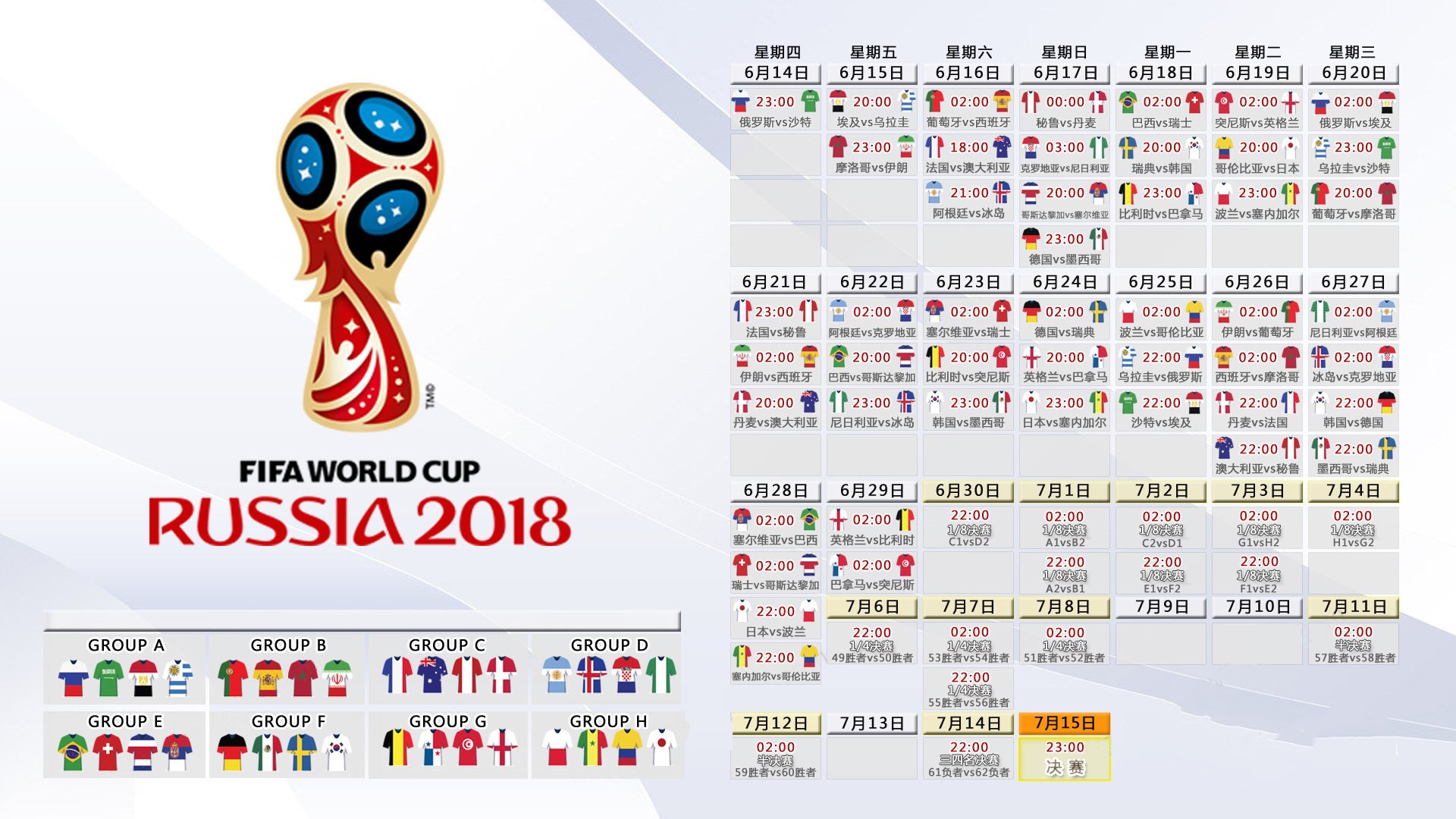 惊魂一刻!捷克2-1逆转越南,京多安天神下凡导演世界杯最燃翻盘